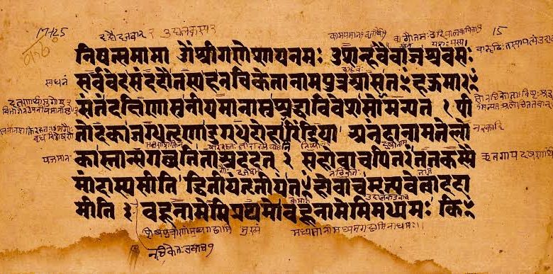 उपनिषद