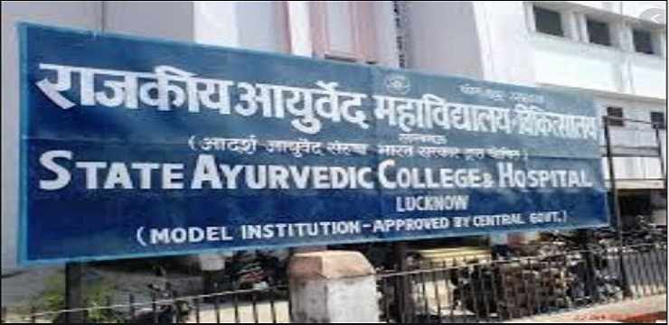 government ayurvedic college