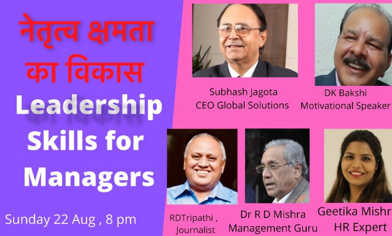 leadership skills