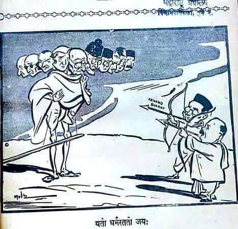 सोशल मीडिया पर प्रचलित विवादित क़ानून जिसमें गांधी जी को रावण और कांग्रेस नेताओं को उनके दस सिर के रूप में दिखाया गया था। इस करटों में श्यामा प्रसाद मुखर्जी और सावरकर गांधी पर तीर चलाते दिखायी दे रहे हैं। ( मीडिया स्वराज इस कार्टून की सत्यता की पुष्टि नहीं करता, सिर्फ़ पाठकों की जानकारी के लिए है।)