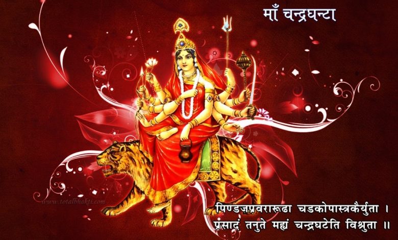 आज एक साथ होगी मां चंद्रघंटा और मां कूष्मांडा की पूजा