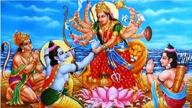 Photo of मां दुर्गा और भगवान श्री राम का अनूठा है संबंध