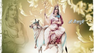 Photo of नवरात्रि 2021: पहले दिन करें मां शैलपुत्री की पूजा, धन और कीर्ति की होगी प्राप्ति