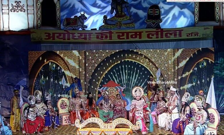 अयोध्या में रामलीला का शुभारंभ