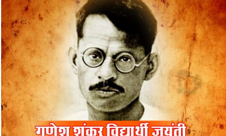 महान पत्रकार व स्वतंत्रता सेनानी गणेश शंकर विद्यार्थी के जन्मदिन पर कार्यशाला का आयोजन