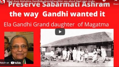 Photo of साबरमती आश्रम पर महात्मा गांधी की पोती इला गांधी के विचार…