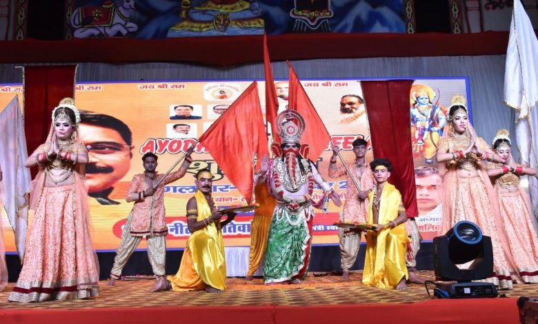 अयोध्या की रामलीला