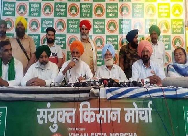 भाजपा सरकार की नीतियों की संयुक्त किसान मोर्चा ने की आलोचना