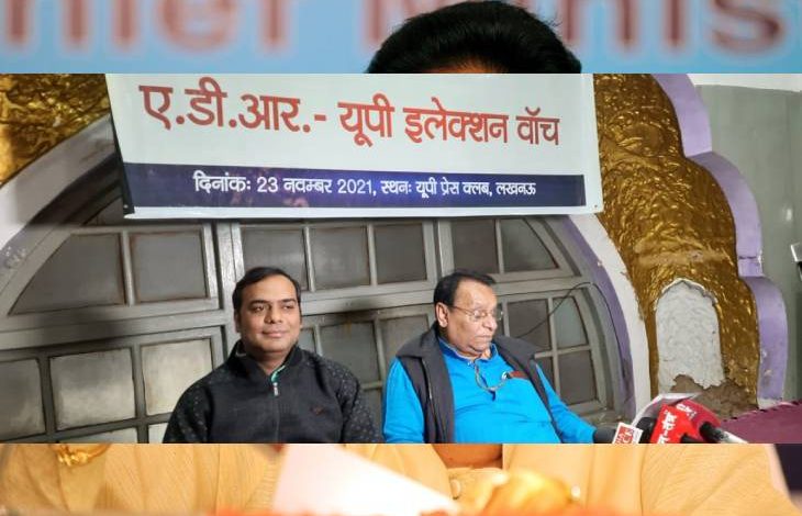 यूपी में 396 में से 140 विधायकों पर आपराधिक मुकदमे दर्ज, एडीआर की प्रेस कान्फ्रेंस