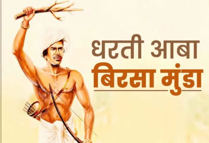 झारखण्ड के 21 साल- क्या खोया क्या पाया?