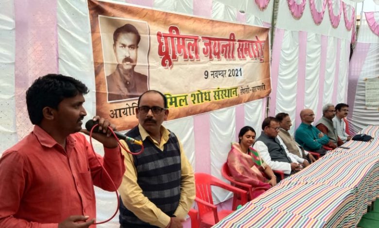 "धूमिल" की 85वीं जयन्ती उनके पैतृक गाँव खेवली में मनायी गयी