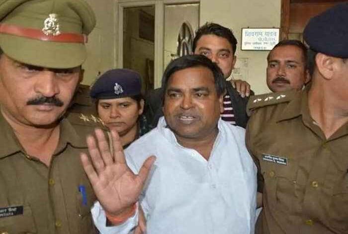 समाजवादी पार्टी पा सरकार में खनन मंत्री रहे गायत्री प्रजापति को आजीवन कारावास की सजा और 2 लाख रुपये जुर्माना