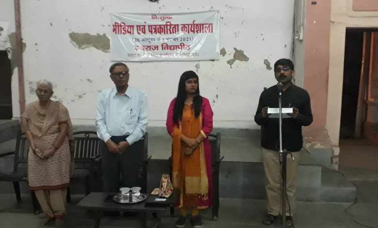 मीडिया कार्यशाला के अंतिम दिन याद किया गया 1858 का चार्टर