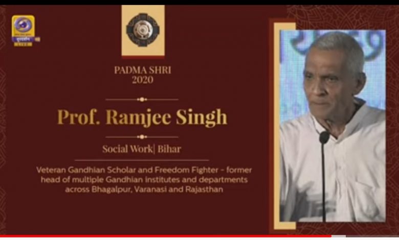 पद्मश्री से सम्मानित हुए बिहार के गांधीवादी विचारक प्रो. रामजी सिंह
