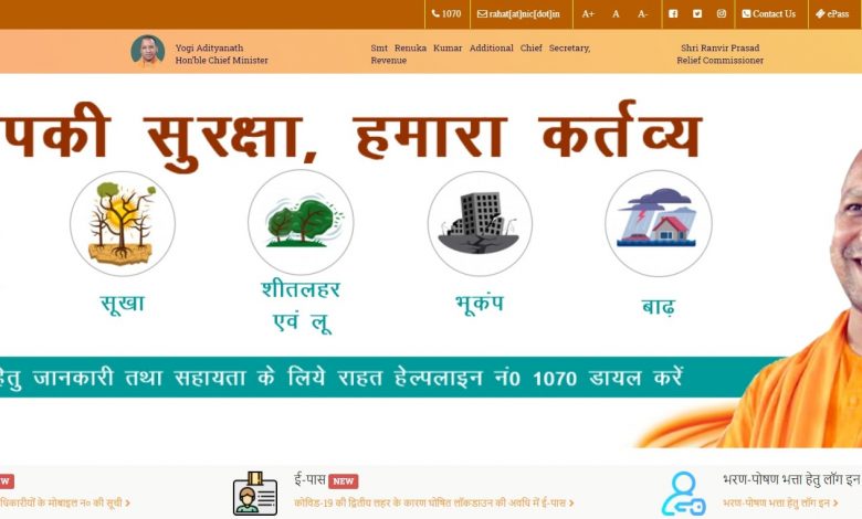 अब एनआईएसजी संभालेगी यूपी की कानून व्यवस्था