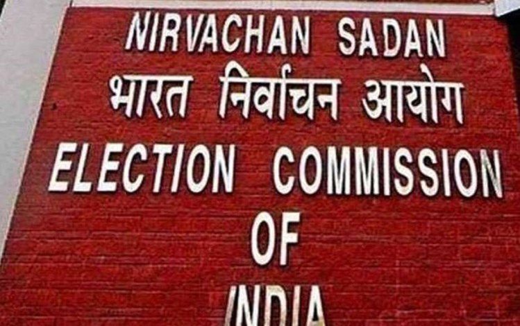 केंद्रीय चुनाव आयोग कार्यालय