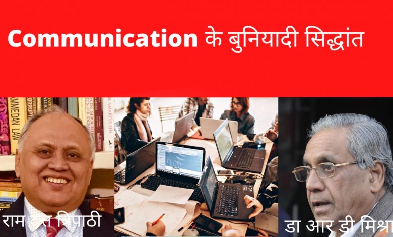 Ram Dutt Tripathi and Prof R D Mishra