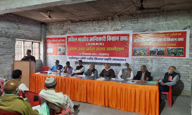 अखिल भारतीय क्रांतिकारी किसान सभा (AIKKS) का प्रथम उत्तर प्रदेश राज्य सम्मेलन सफल हुआ