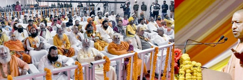 श्री विष्णु सर्व अद्भुत शांति महायज्ञ के समापन कार्यक्रम में पहुंचे सीएम योगी