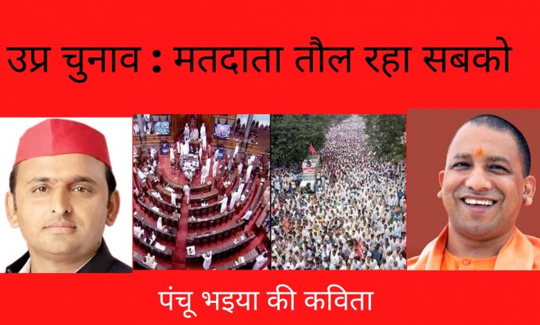 UP Assembly Election 2022