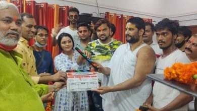 Photo of Bhojpuri Film ‘हमार परिवार हमार संसार’ का पोस्ट प्रोडक्शन हुआ पूरा