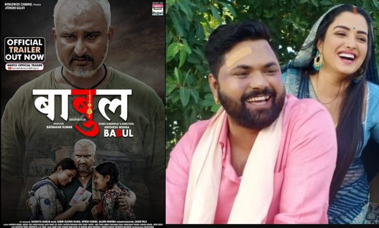 भोजपुरी अपकमिंग फिल्म (फोटो साभारः सोशल मीडिया)