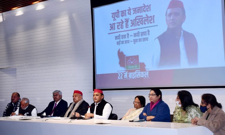 समाजवादी पार्टी के मुखिया अखिलेश यादव की प्रेस कांफ्रेंस