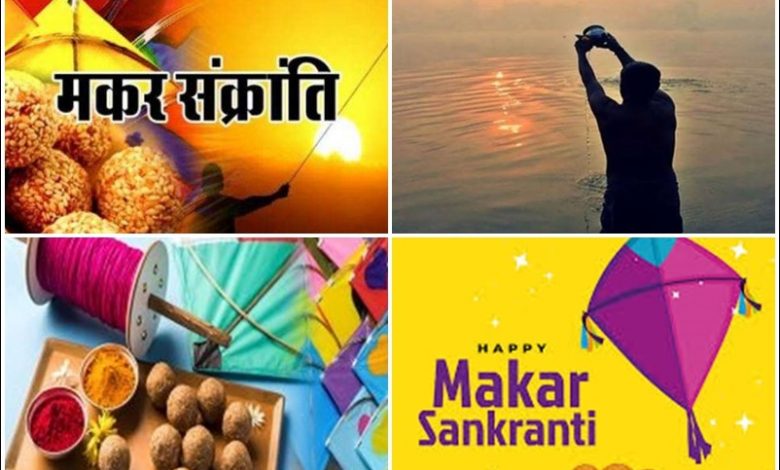 मकर संक्रांति के अन्य नाम