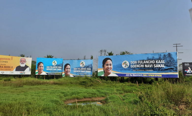 गोवा में मोदी की मददगार ममता