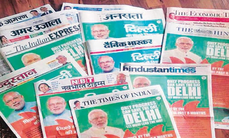 हमारे टैक्स के पैसे विज्ञापनों पर क्यों खर्च कर रही सरकार