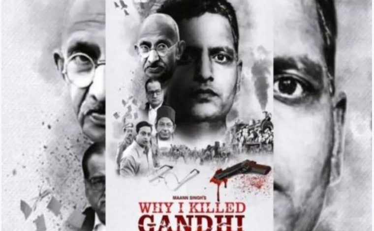 फिल्म 'Why I Killed Gandhi' पर बैन लगाने को AICWA ने पीएम मोदी को लिखा खत