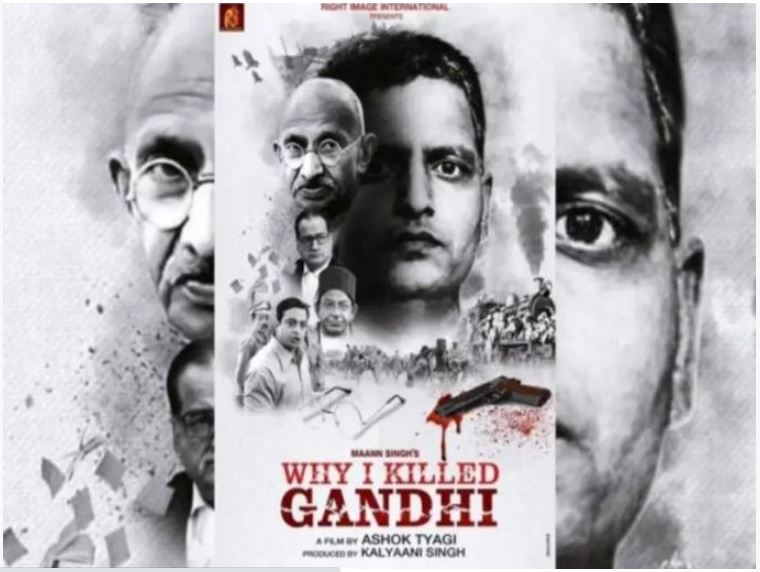 फिल्म 'Why I Killed Gandhi' पर बैन लगाने को AICWA ने पीएम मोदी को लिखा खत