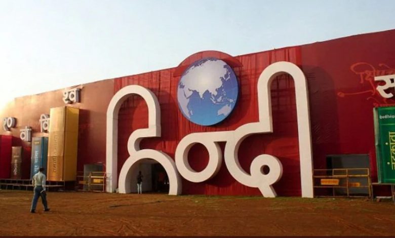 विश्व हिंदी दिवस (फोटोः सोशल मीडिया)