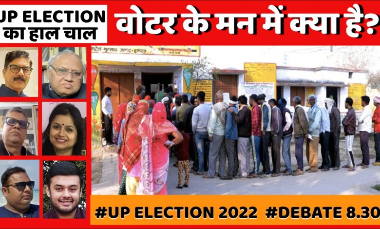 UP Assembly Election 2022