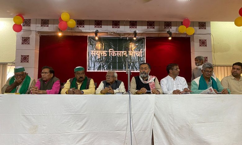 संयुक्त किसान मोर्चा