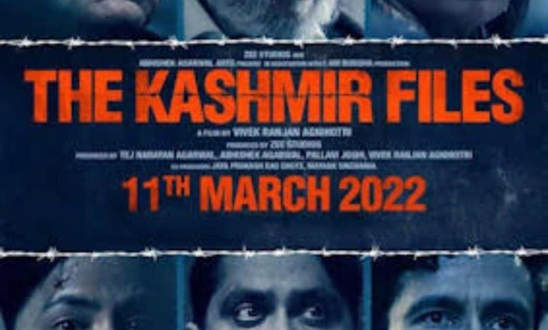 कश्मीर फ़ाइल्स