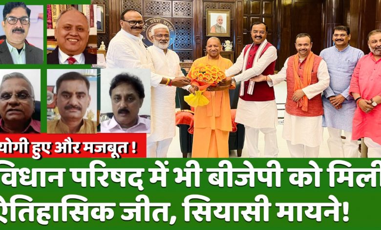 Uttar Pradesh Legislative Council Election