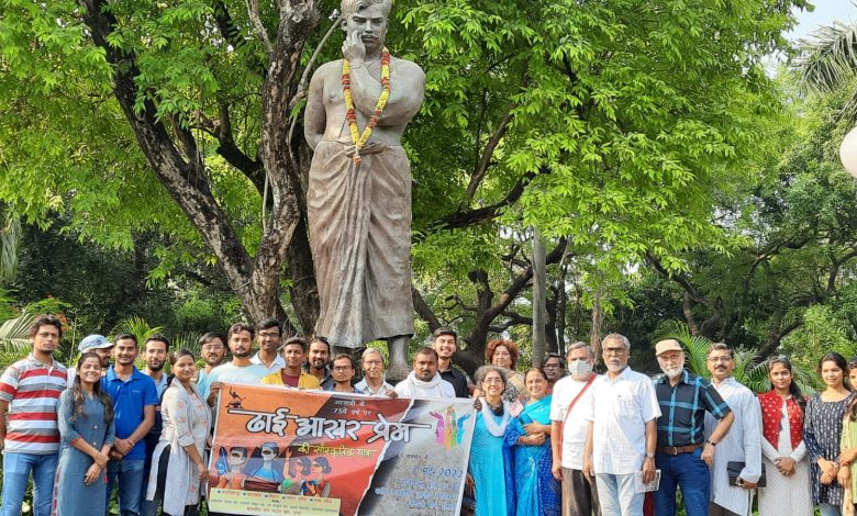 ढाई आखर प्रेम यात्रा