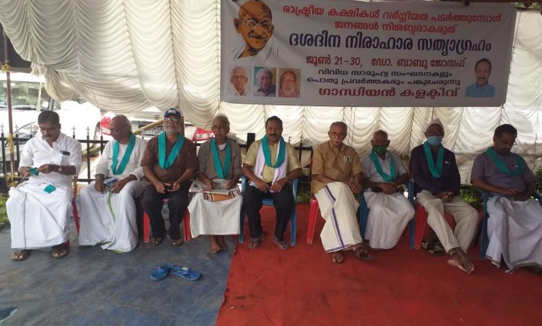 Kerala Satyagrah against communalism