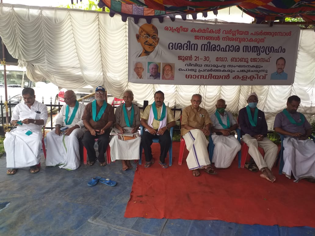 Kerala Satyagrah against communalism