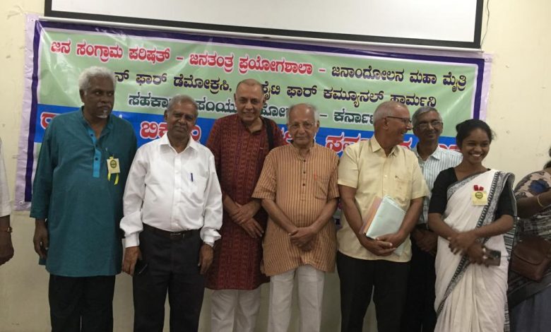 Citizens' Dialogue Bengaluru