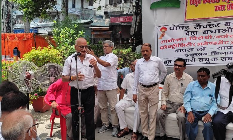 Protest against Electricity Bill