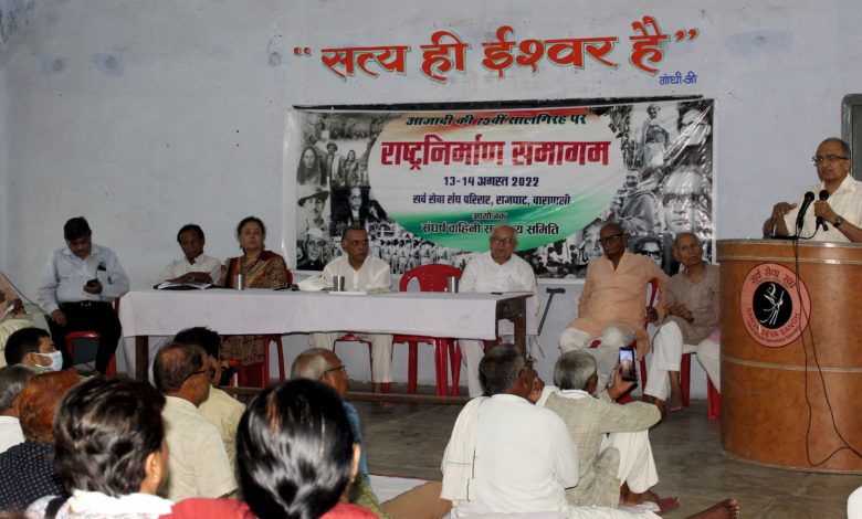 Nation building cong in Varanasi