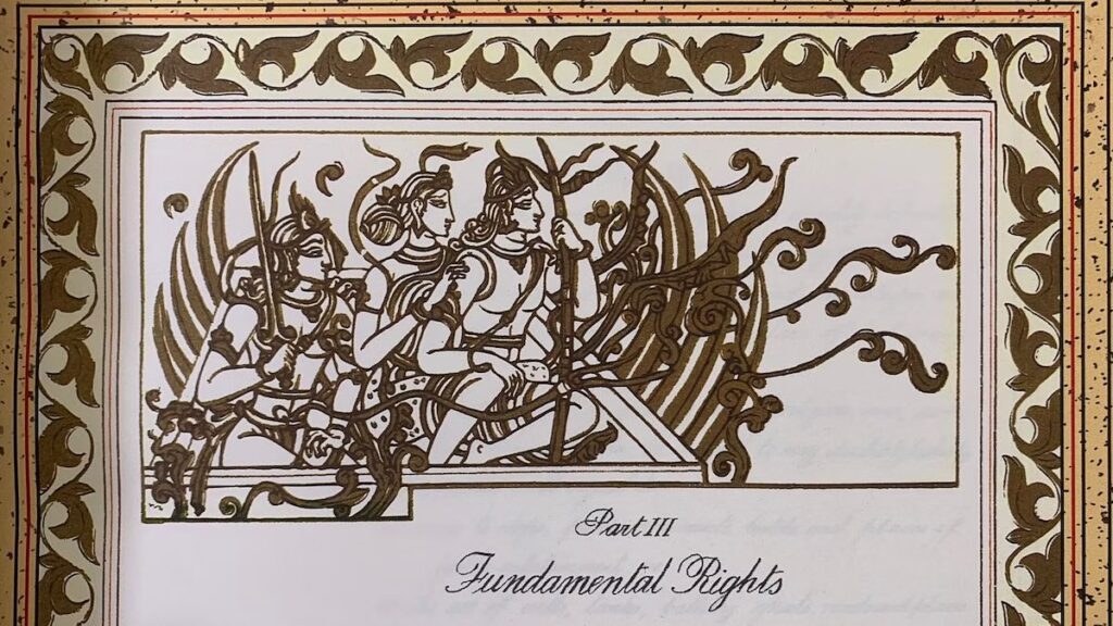 भारतीय संविधान के मौलिक अधिकार अध्याय में भगवान राम का चित्र