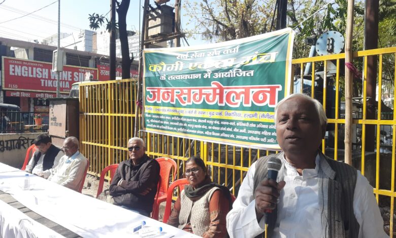 Uttarakhand Peace Conference