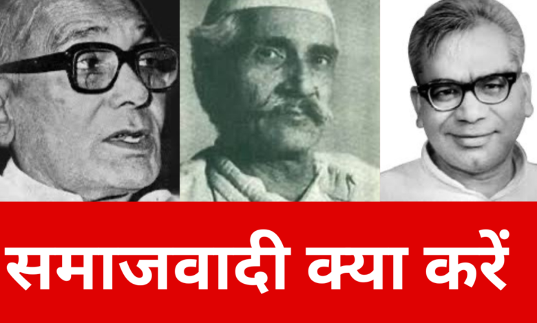 Socialist leaders Jayprakash Narayan , Narendra DEv and Dr Ram Manohar Lohia