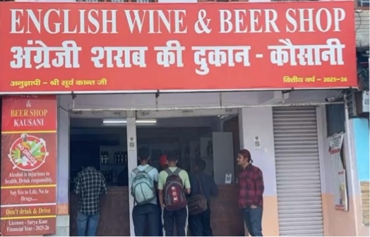 liquor_ Shop_ in_ Kausani