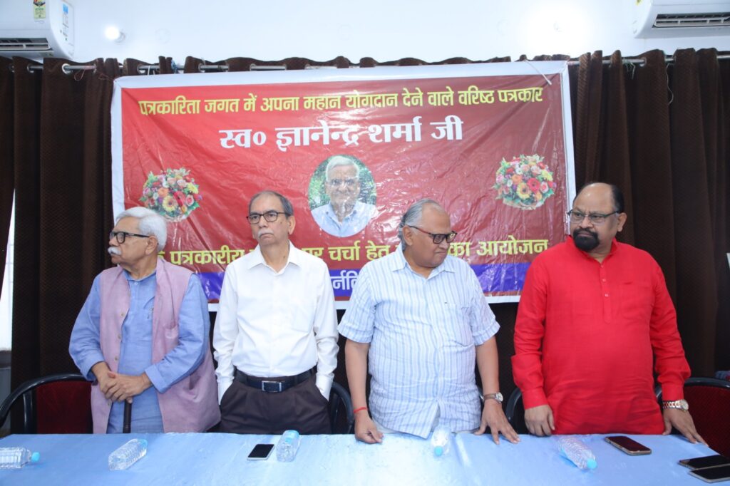 बायें से दा रमेश दीक्षित, नवीन जोशी, राम दत्त त्रिपाठी और हेमंत तिवारी