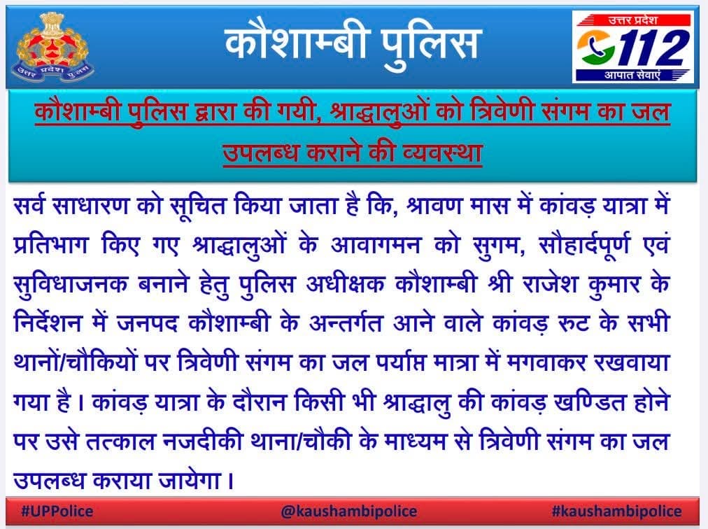 Arrangements by Kaushambi district police for kanad yantras , including Ganga jal