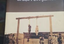 Photo of लहू बोलता भी है : मुस्लिम स्वतंत्रता सेनानियों पर दस्तावेज़ी किताब की समीक्षा